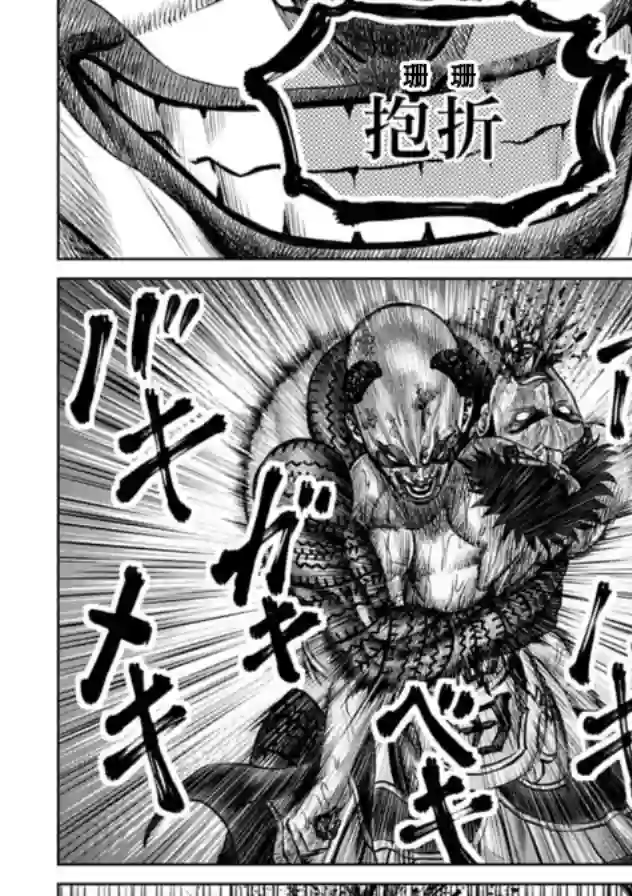 东京决斗环状战第05话
