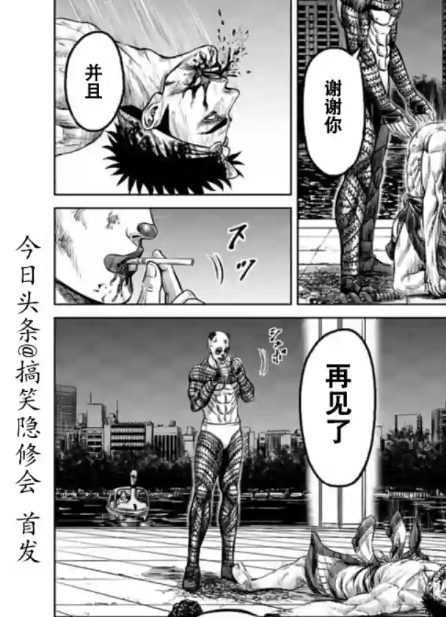 东京决斗环状战第05话