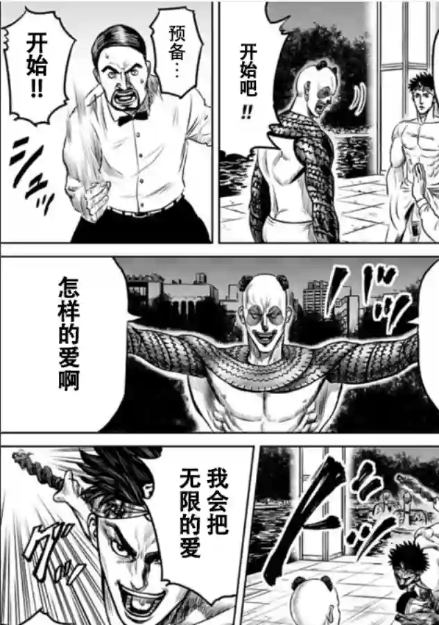 东京决斗环状战第05话