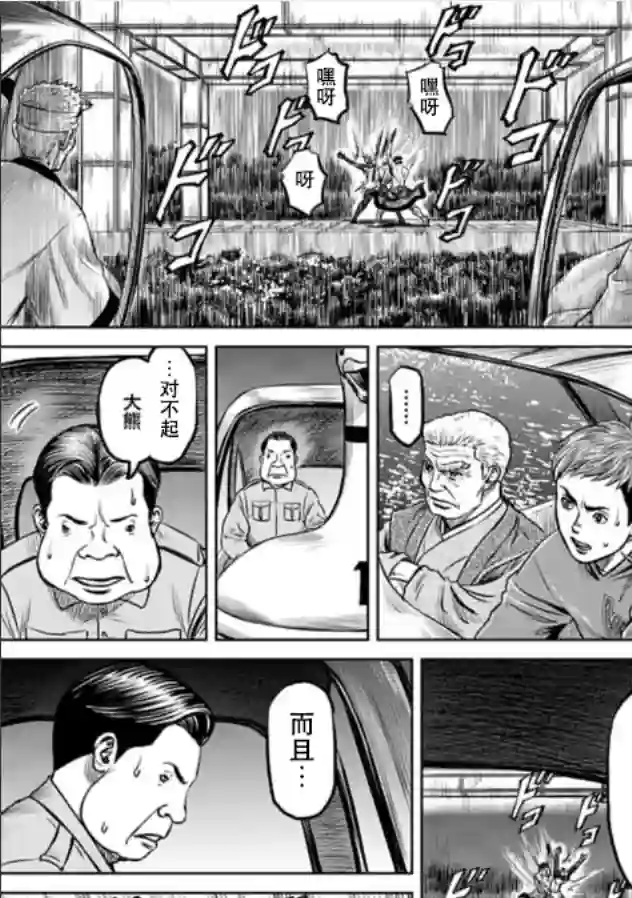 东京决斗环状战第05话