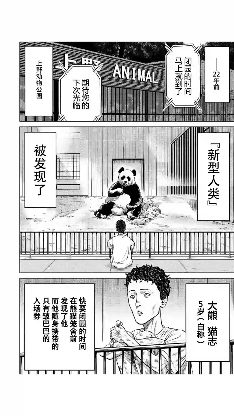 东京决斗环状战第06话