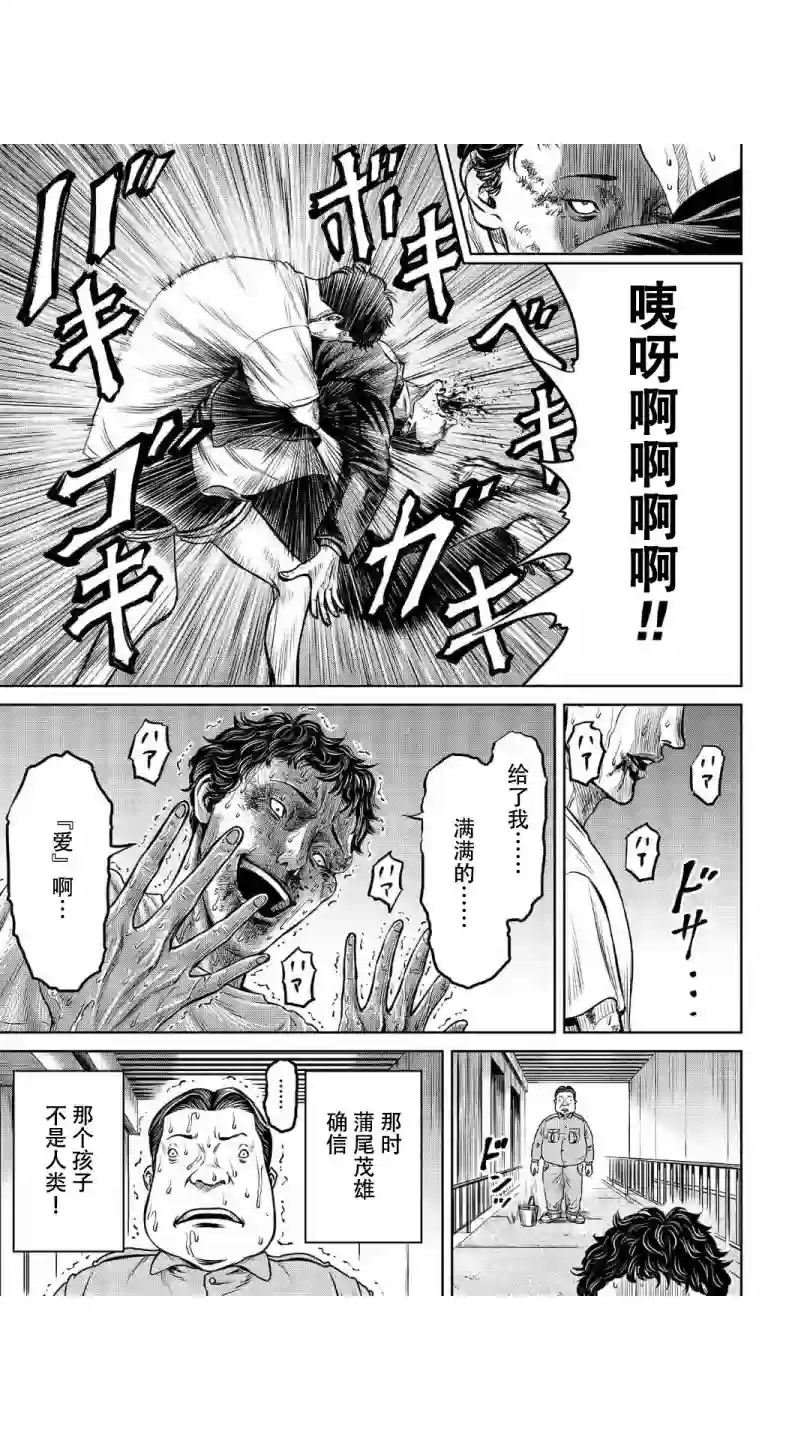 东京决斗环状战第06话