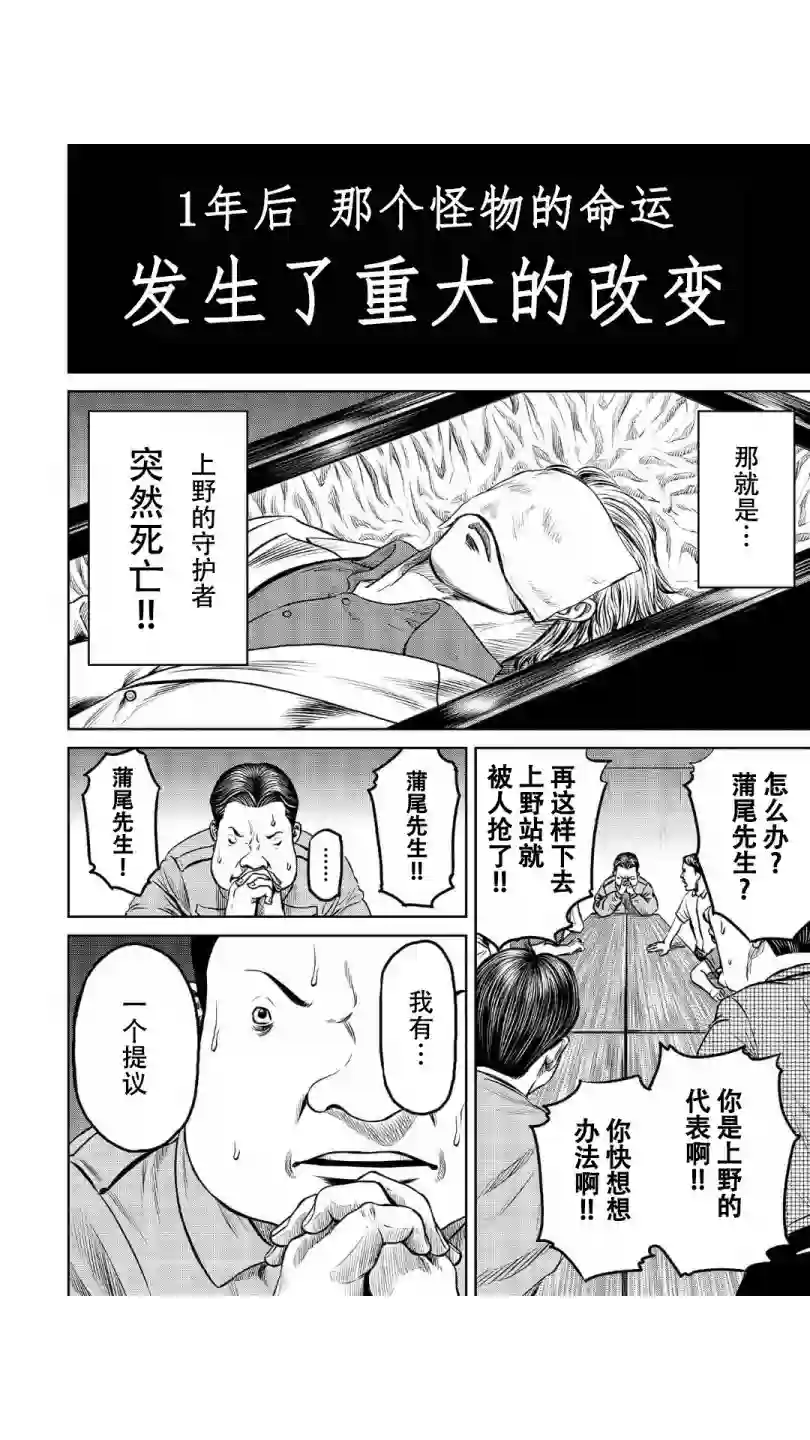 东京决斗环状战第06话