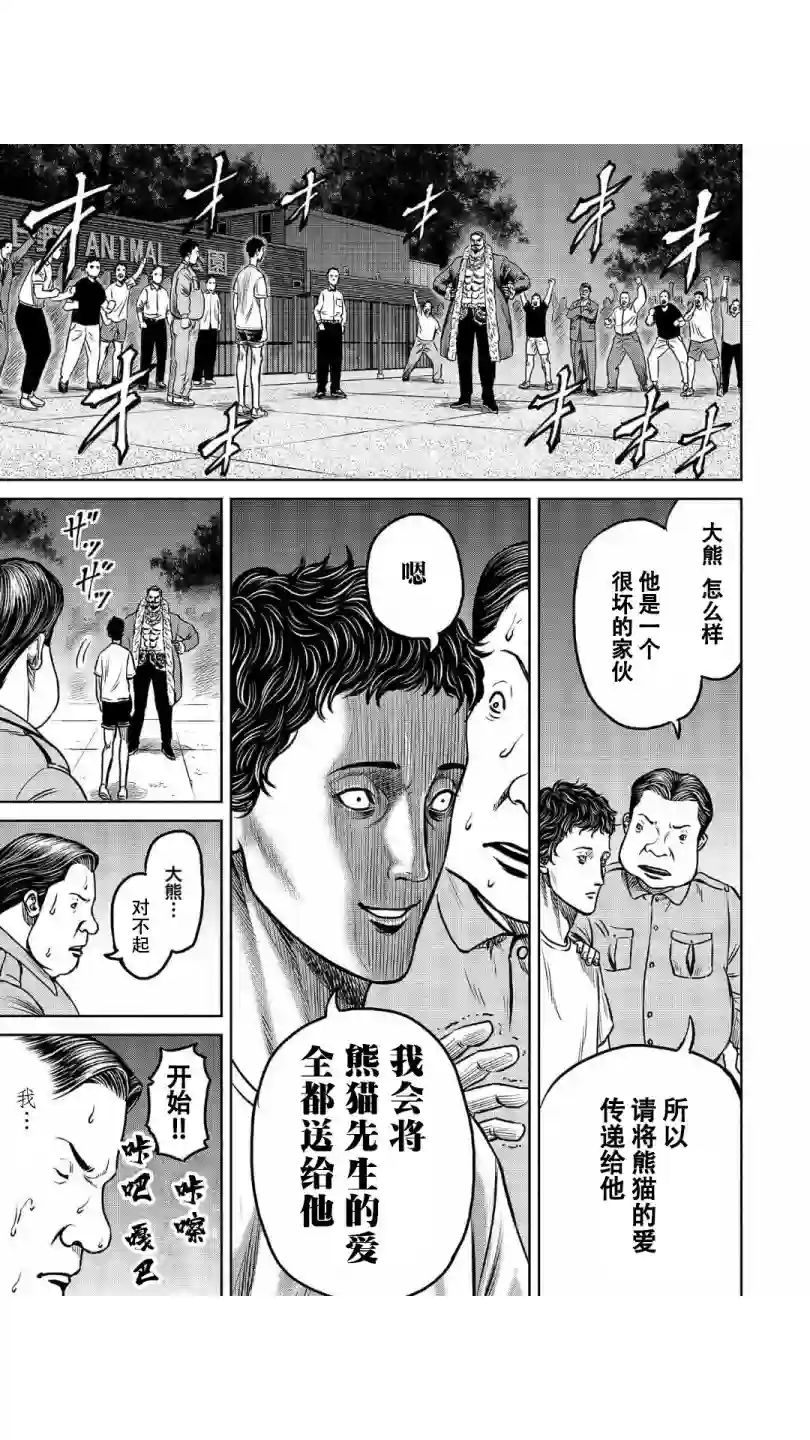 东京决斗环状战第06话