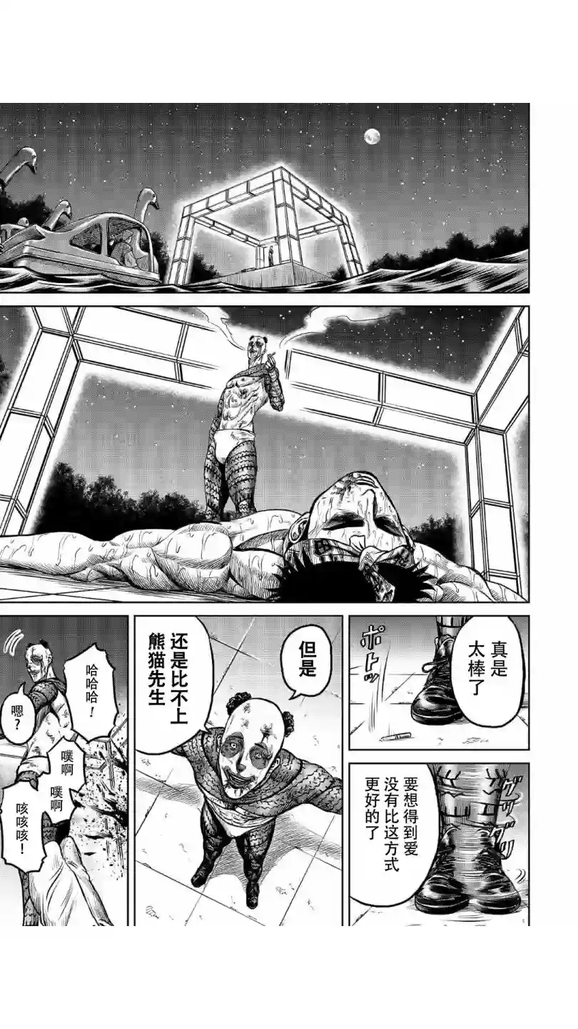 东京决斗环状战第06话