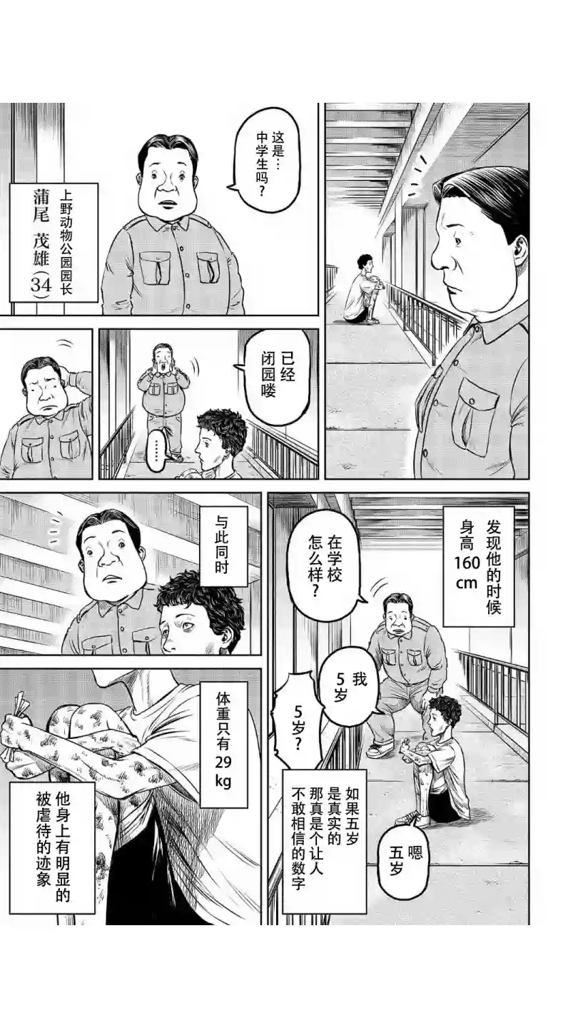 东京决斗环状战第06话