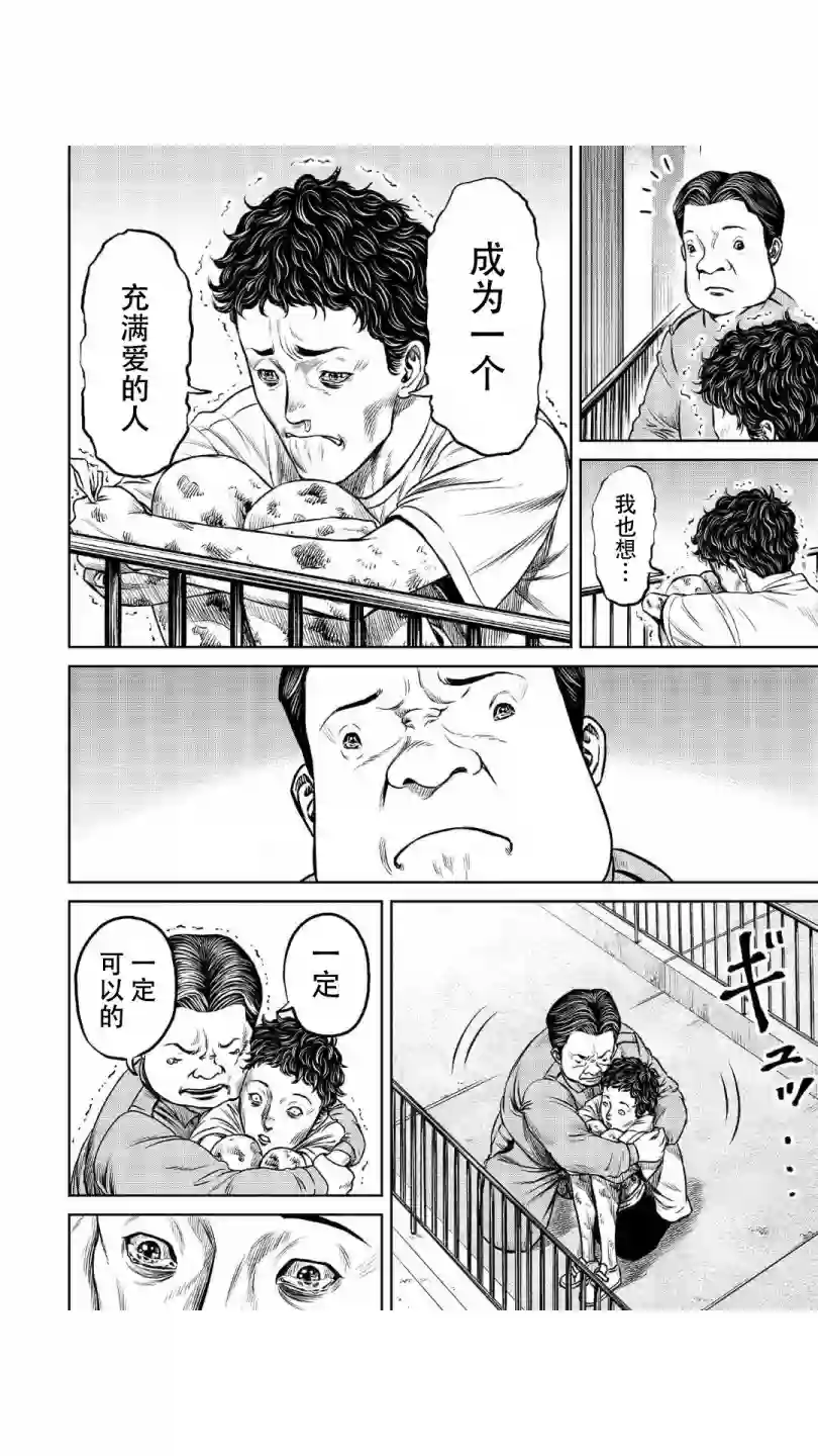 东京决斗环状战第06话