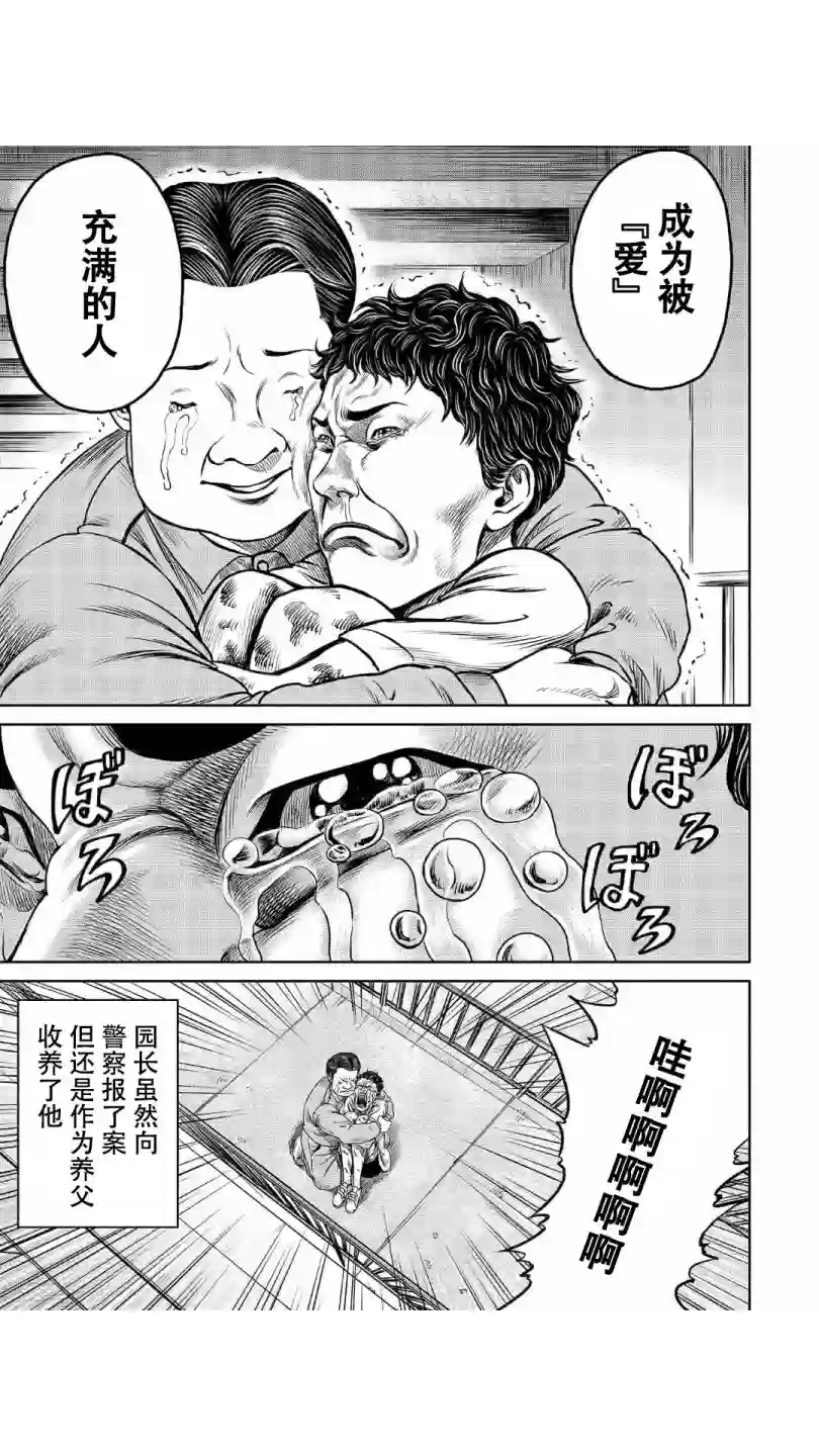 东京决斗环状战第06话