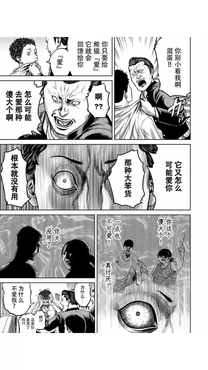 东京决斗环状战第06话