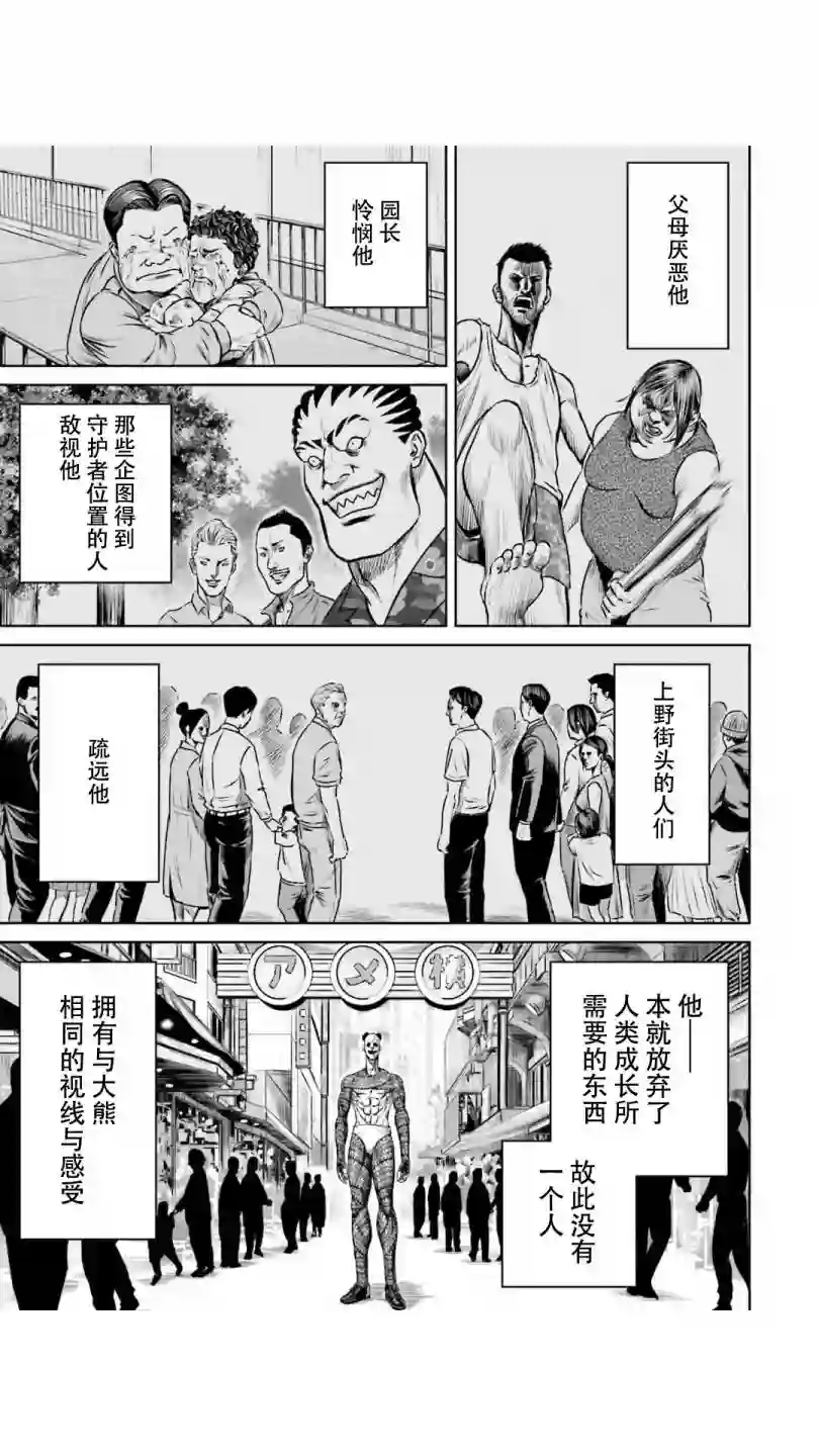 东京决斗环状战第07话