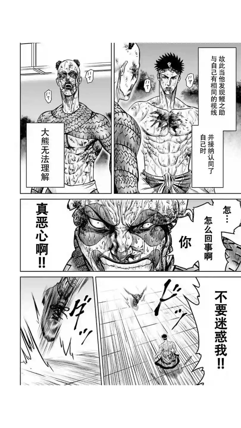东京决斗环状战第07话