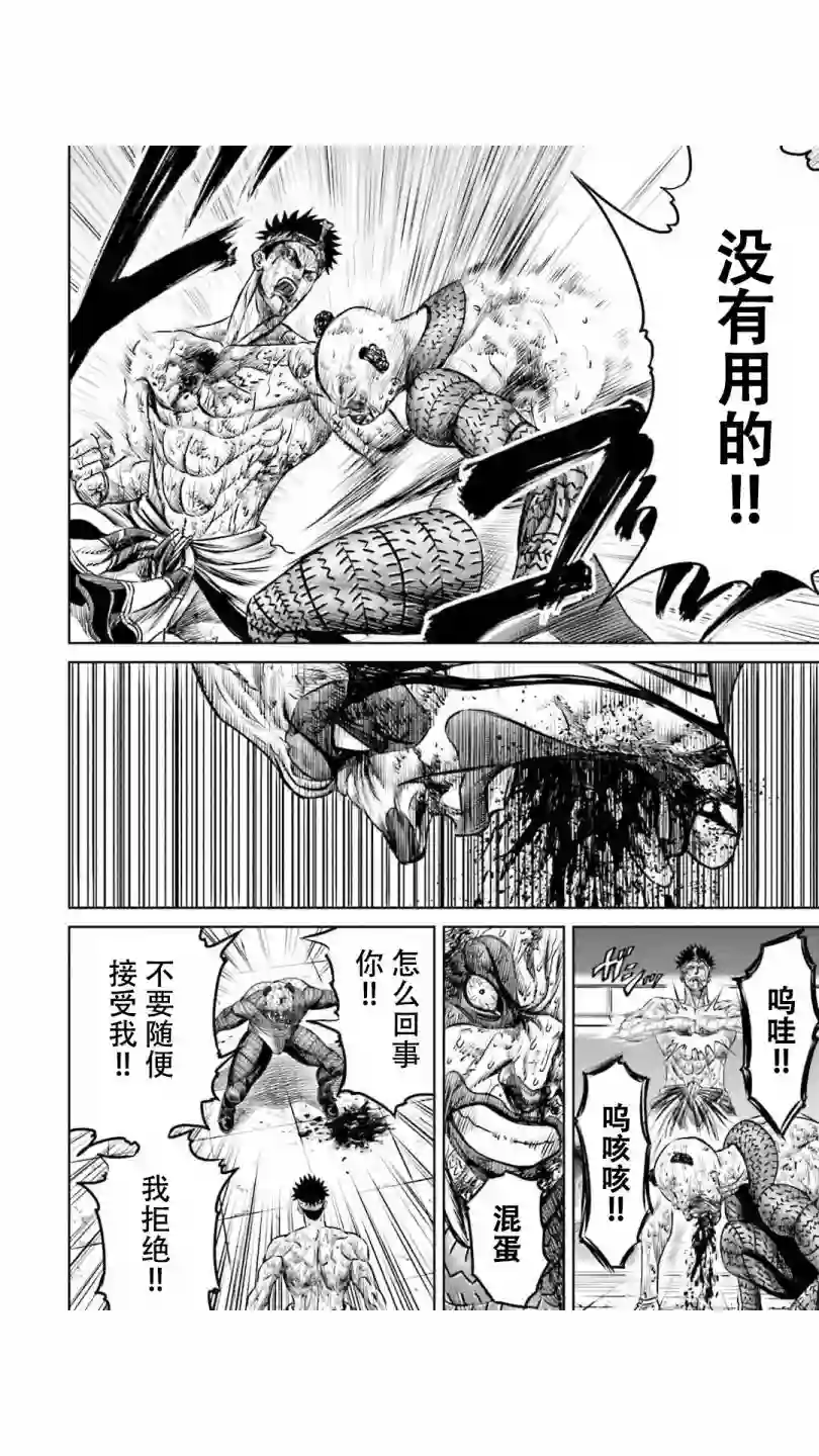 东京决斗环状战第07话