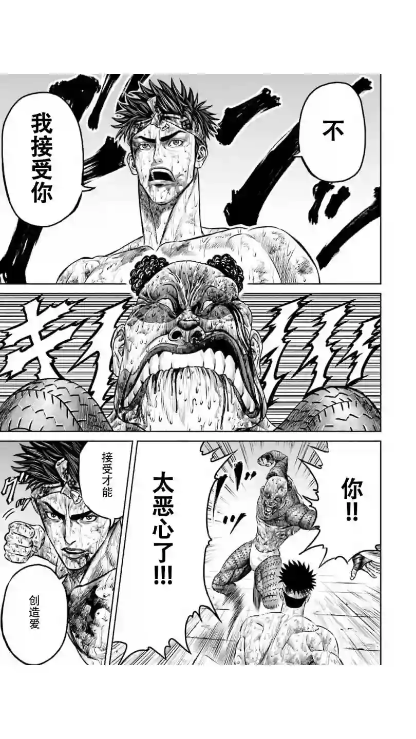 东京决斗环状战第07话