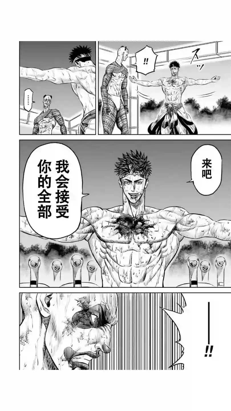 东京决斗环状战第07话