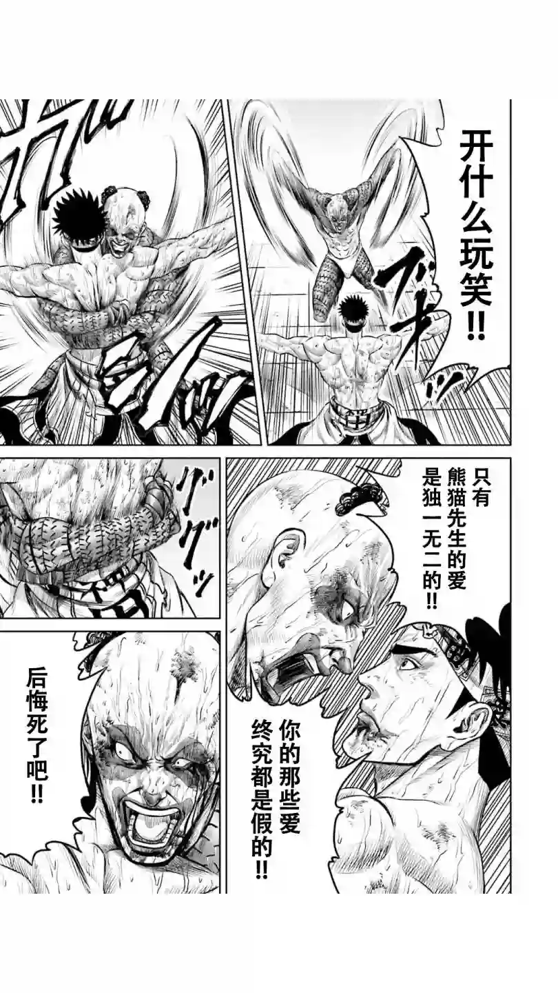 东京决斗环状战第07话