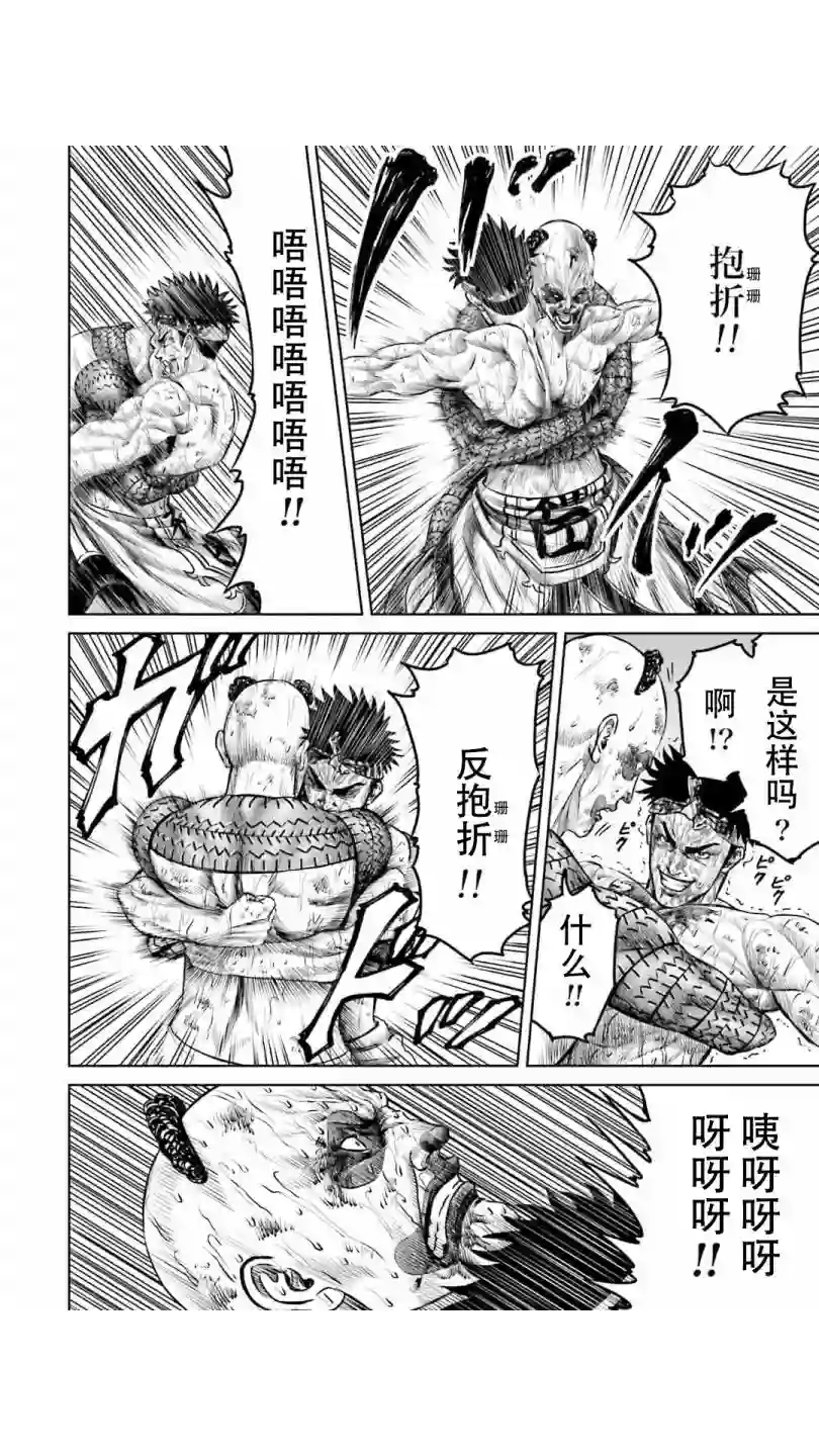 东京决斗环状战第07话