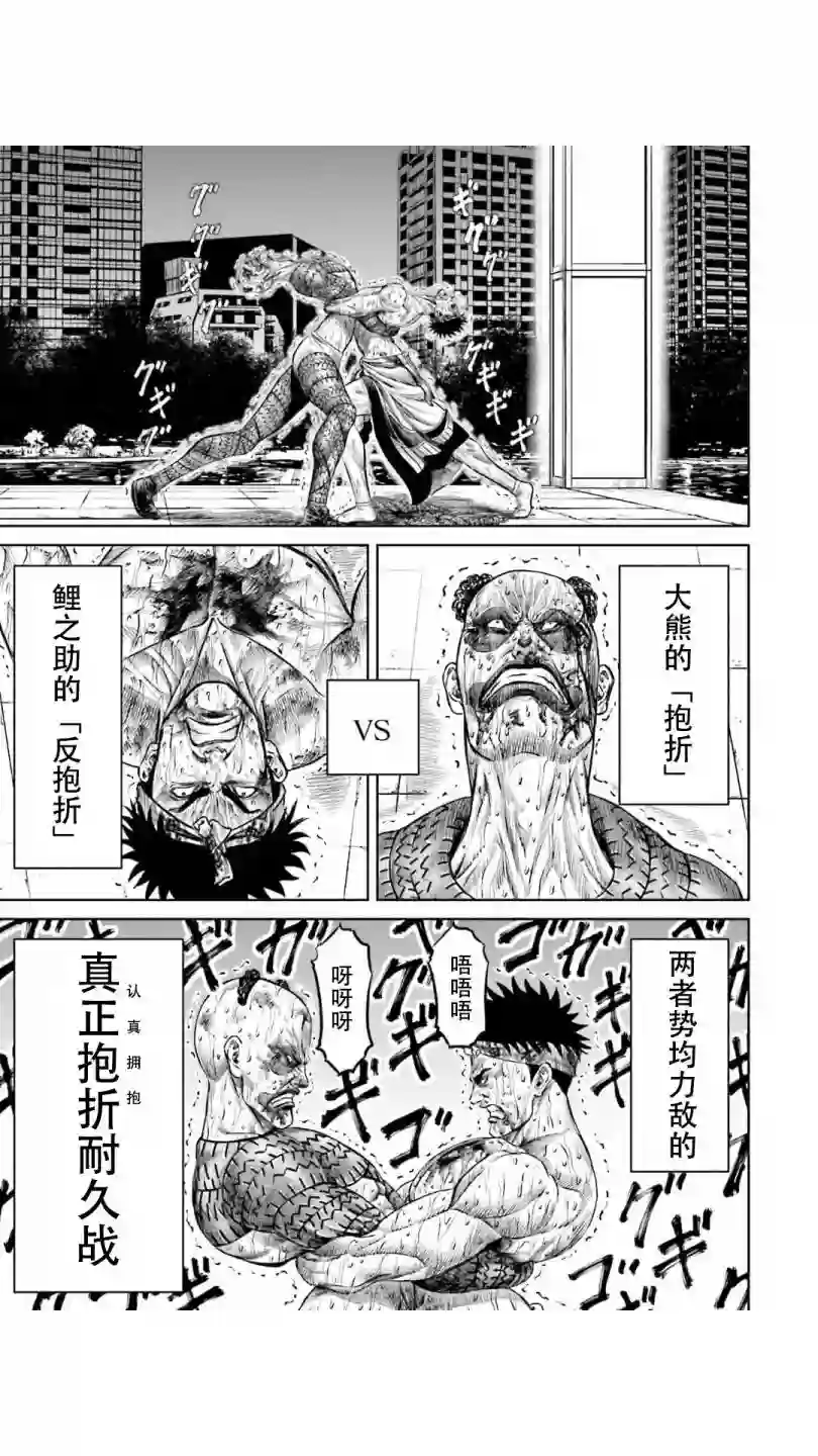 东京决斗环状战第07话