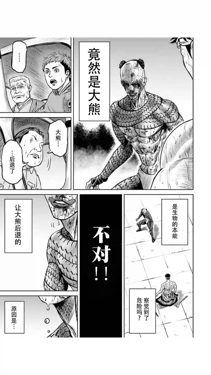 东京决斗环状战第07话