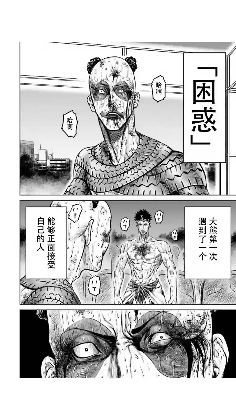 东京决斗环状战第07话
