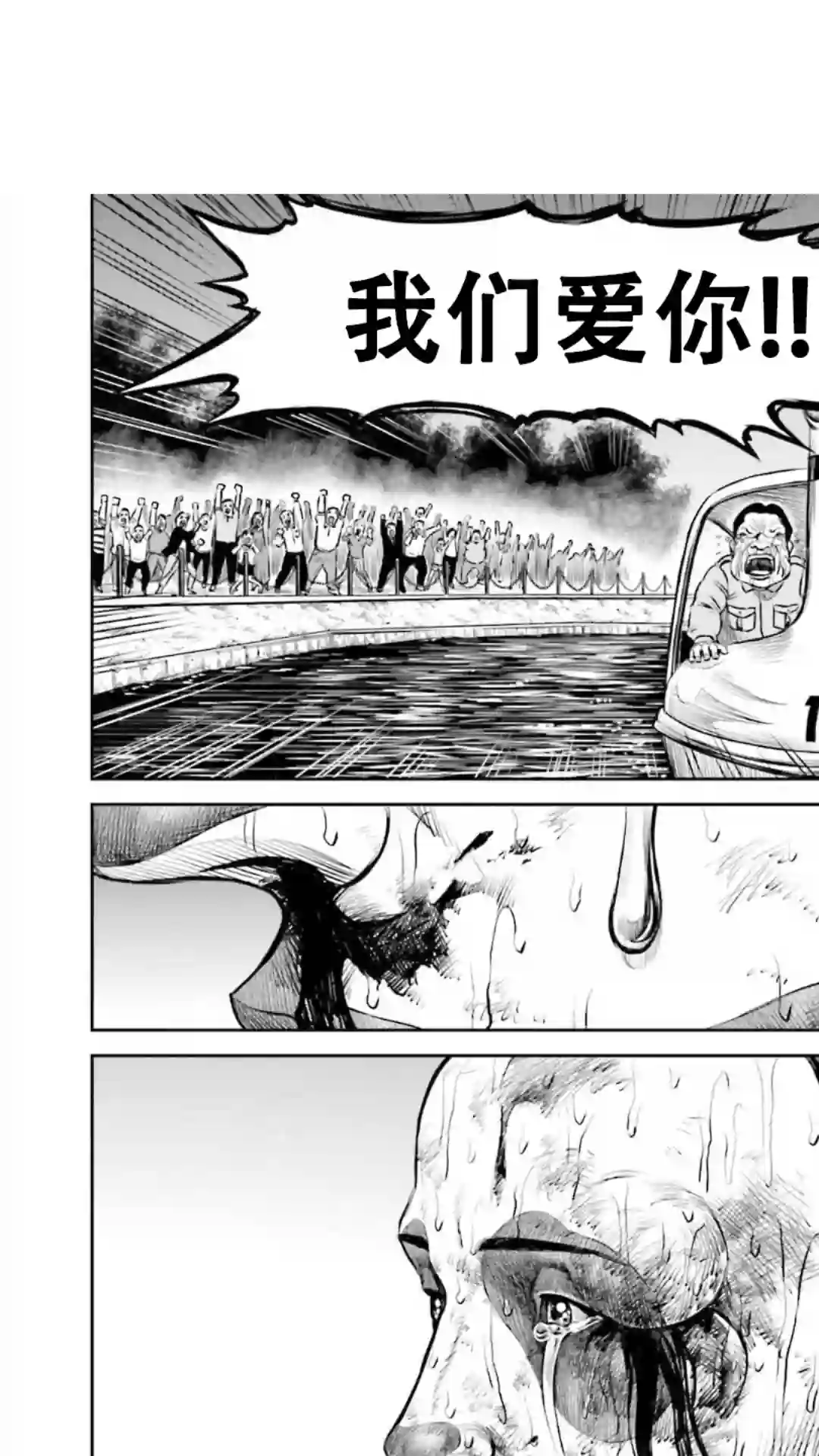东京决斗环状战第08话