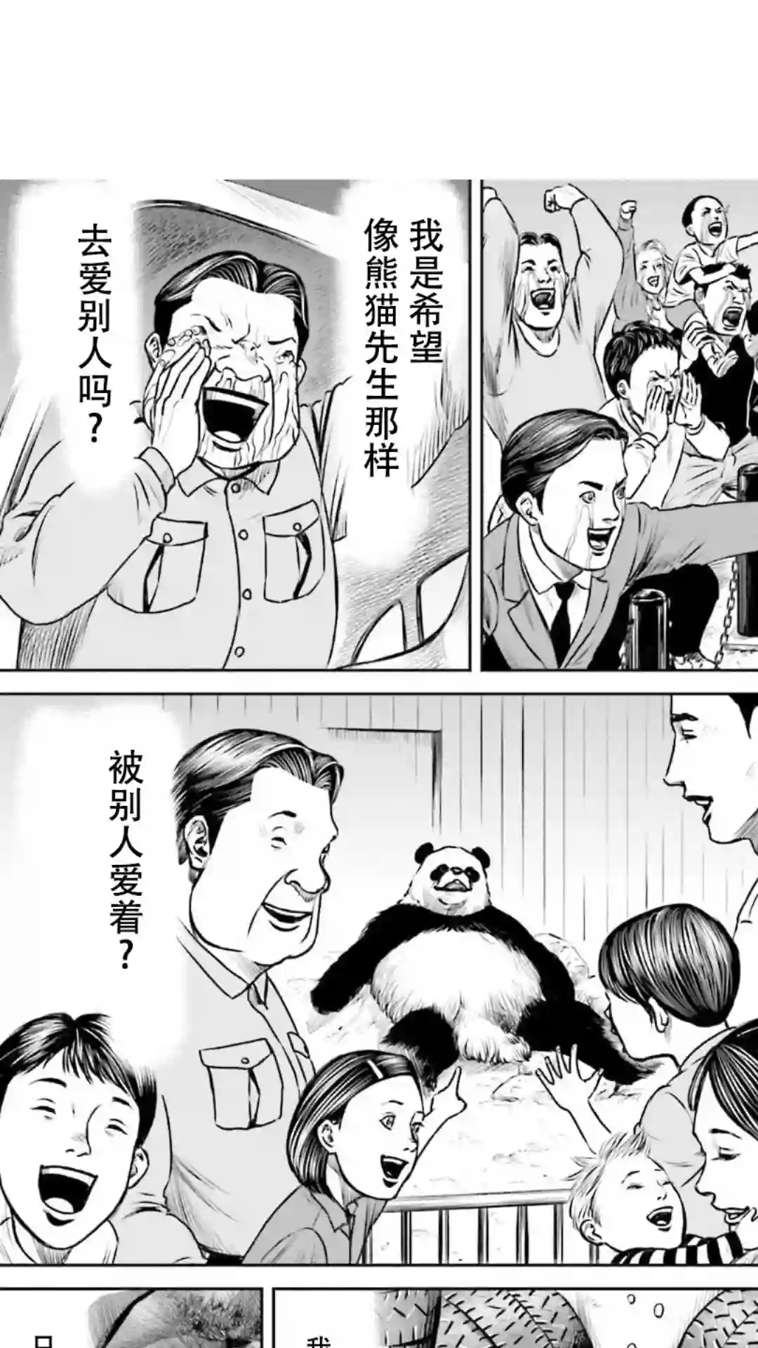 东京决斗环状战第08话