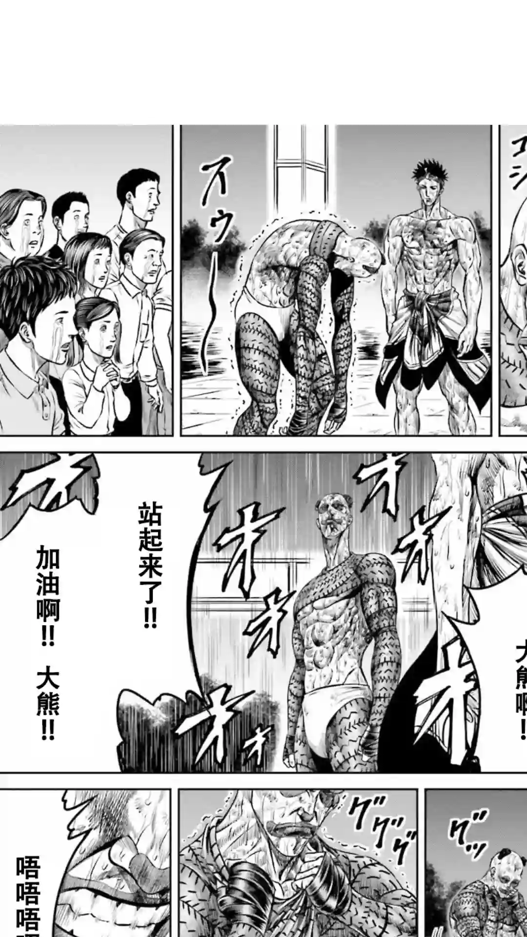 东京决斗环状战第08话