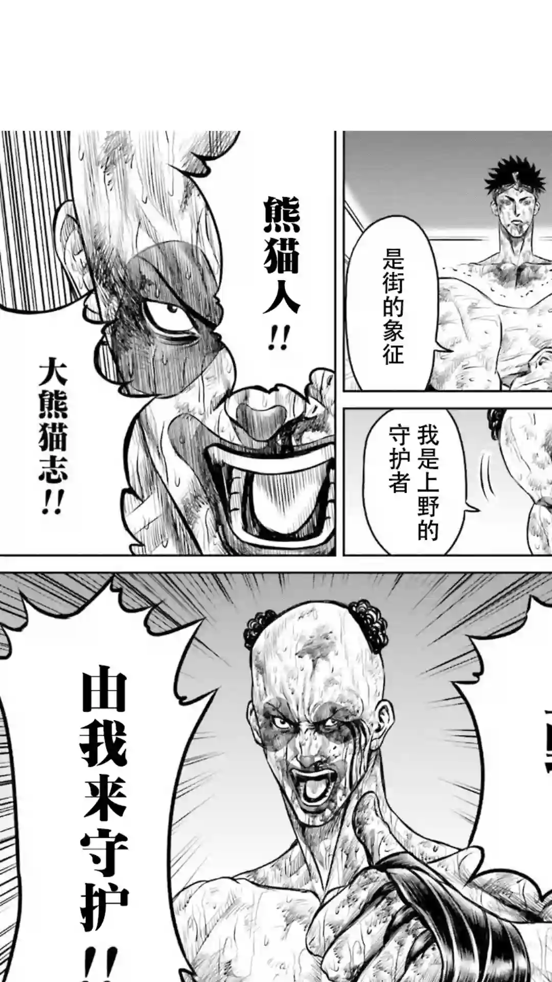 东京决斗环状战第08话