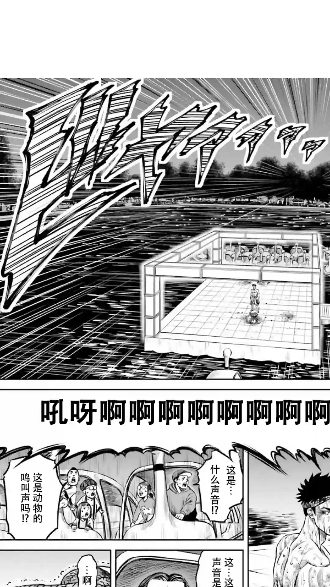 东京决斗环状战第08话