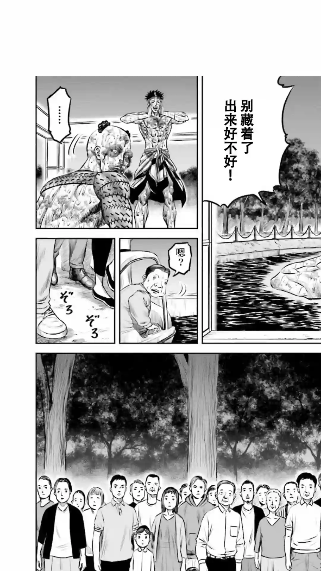 东京决斗环状战第08话