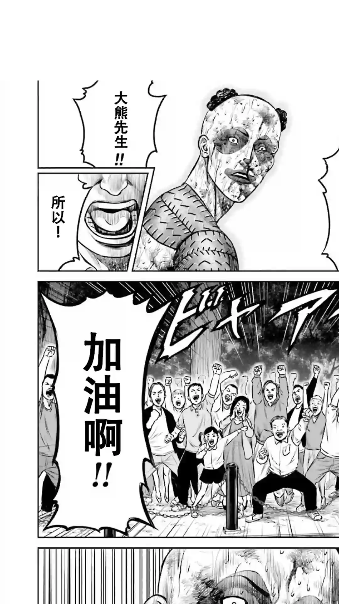 东京决斗环状战第08话
