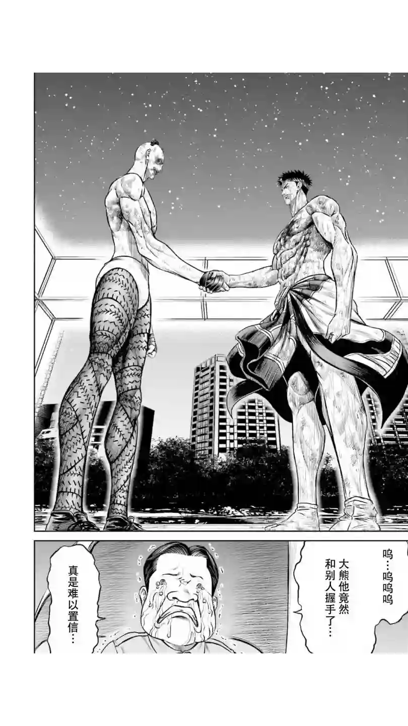 东京决斗环状战第09话