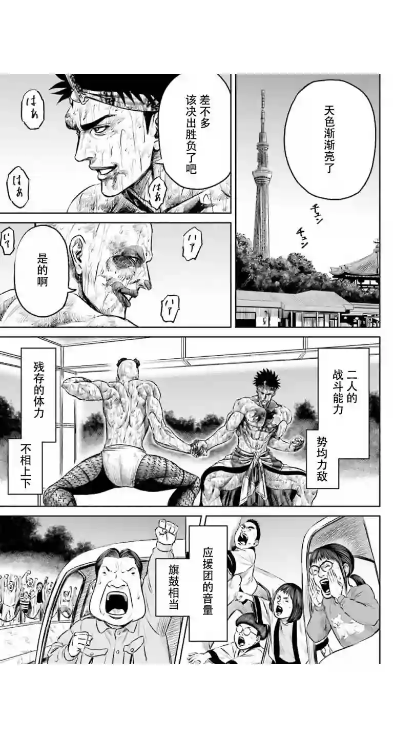 东京决斗环状战第09话