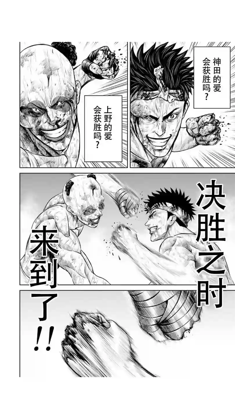 东京决斗环状战第09话