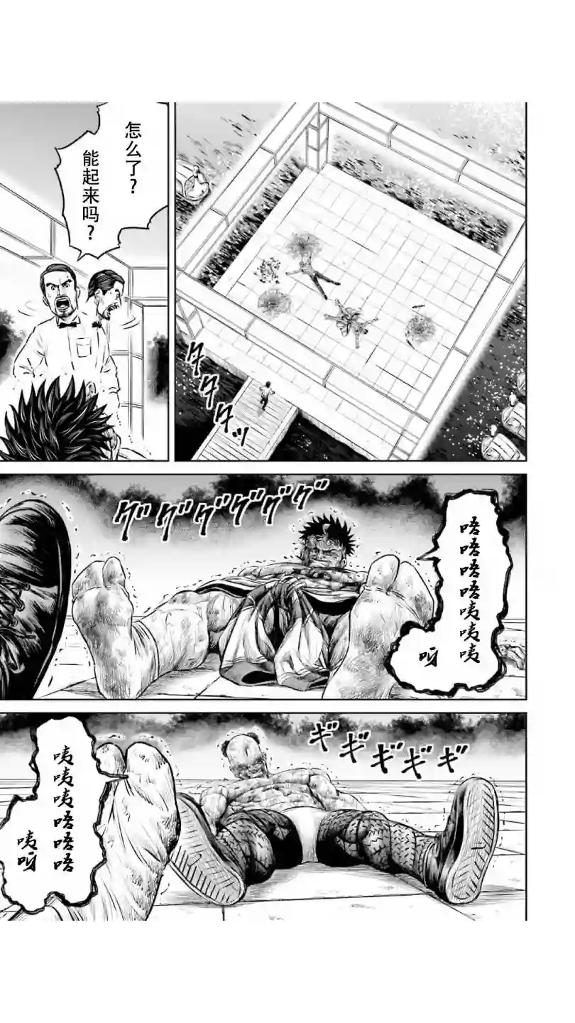 东京决斗环状战第09话