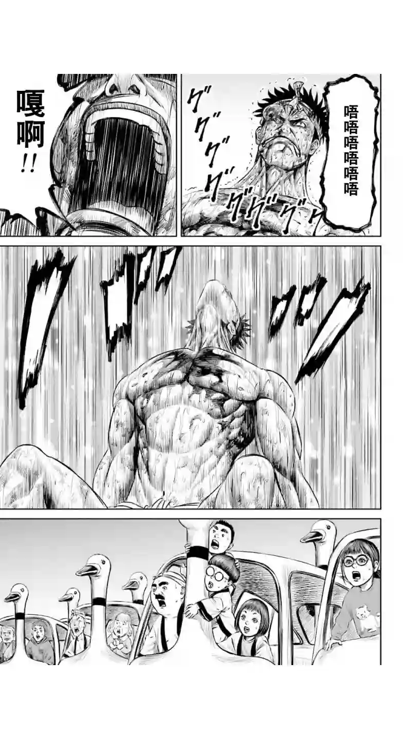 东京决斗环状战第09话