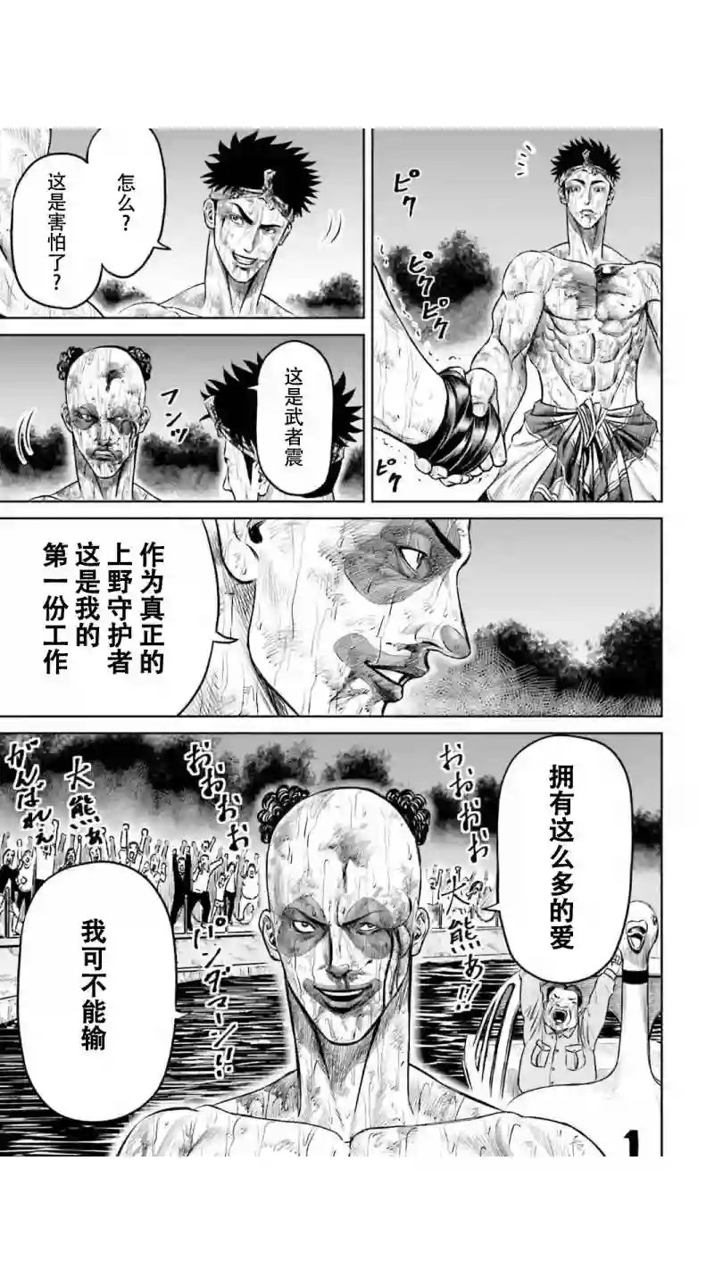 东京决斗环状战第09话