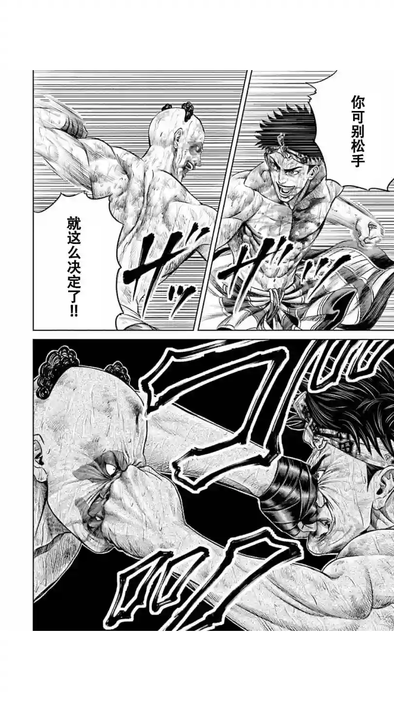 东京决斗环状战第09话