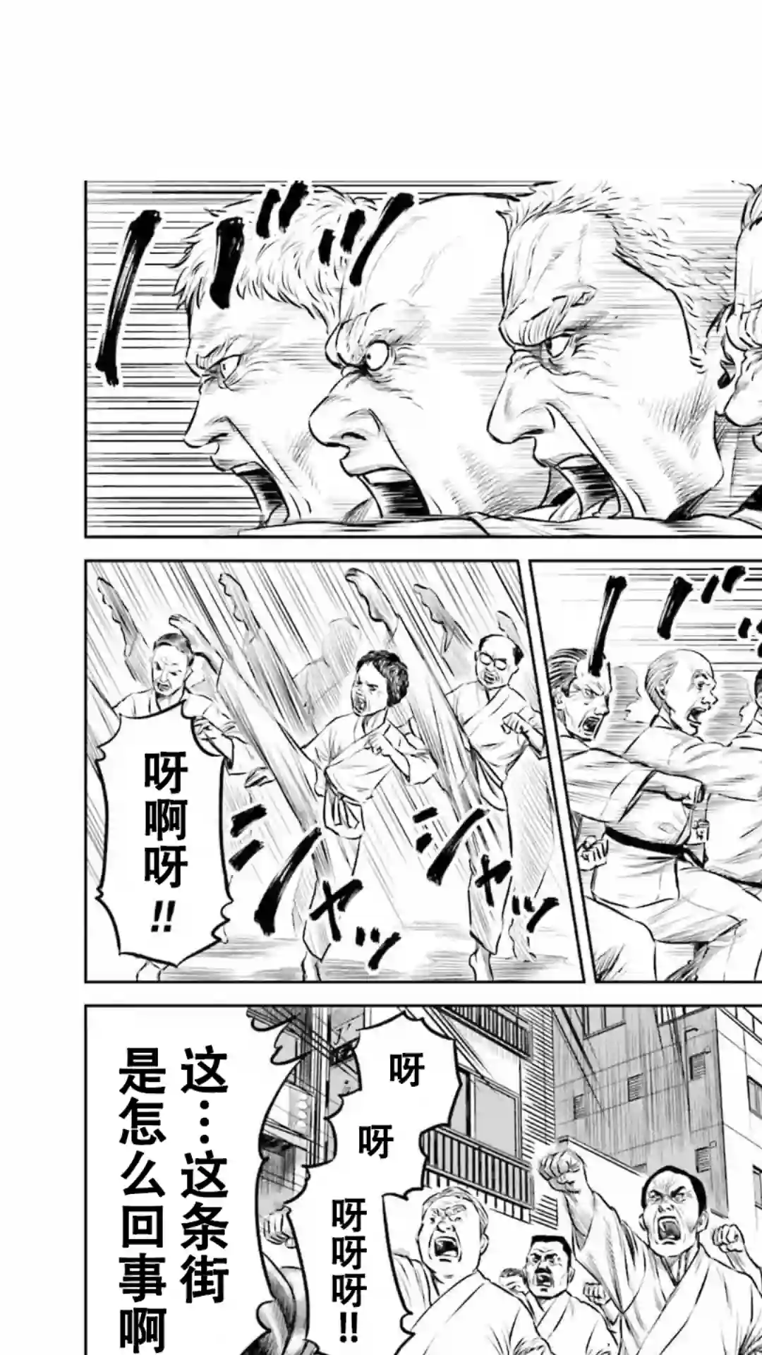 东京决斗环状战第10话