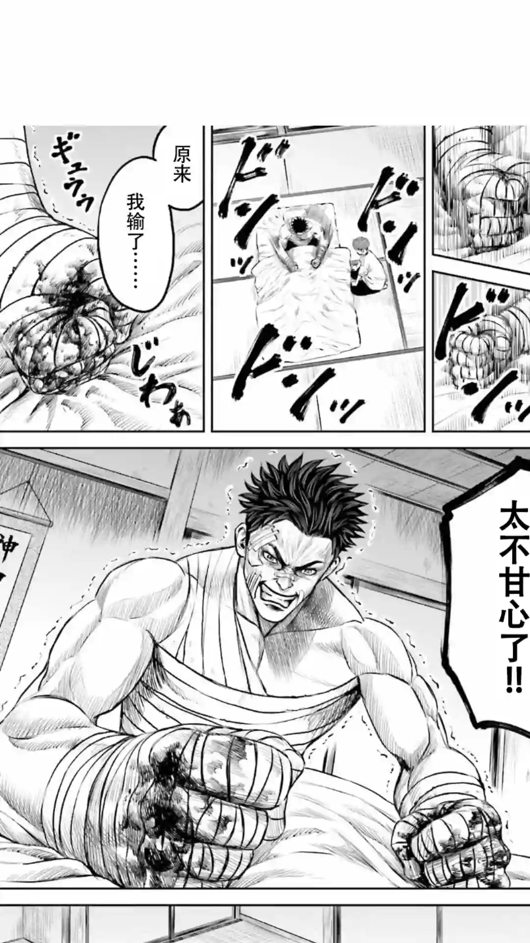 东京决斗环状战第10话