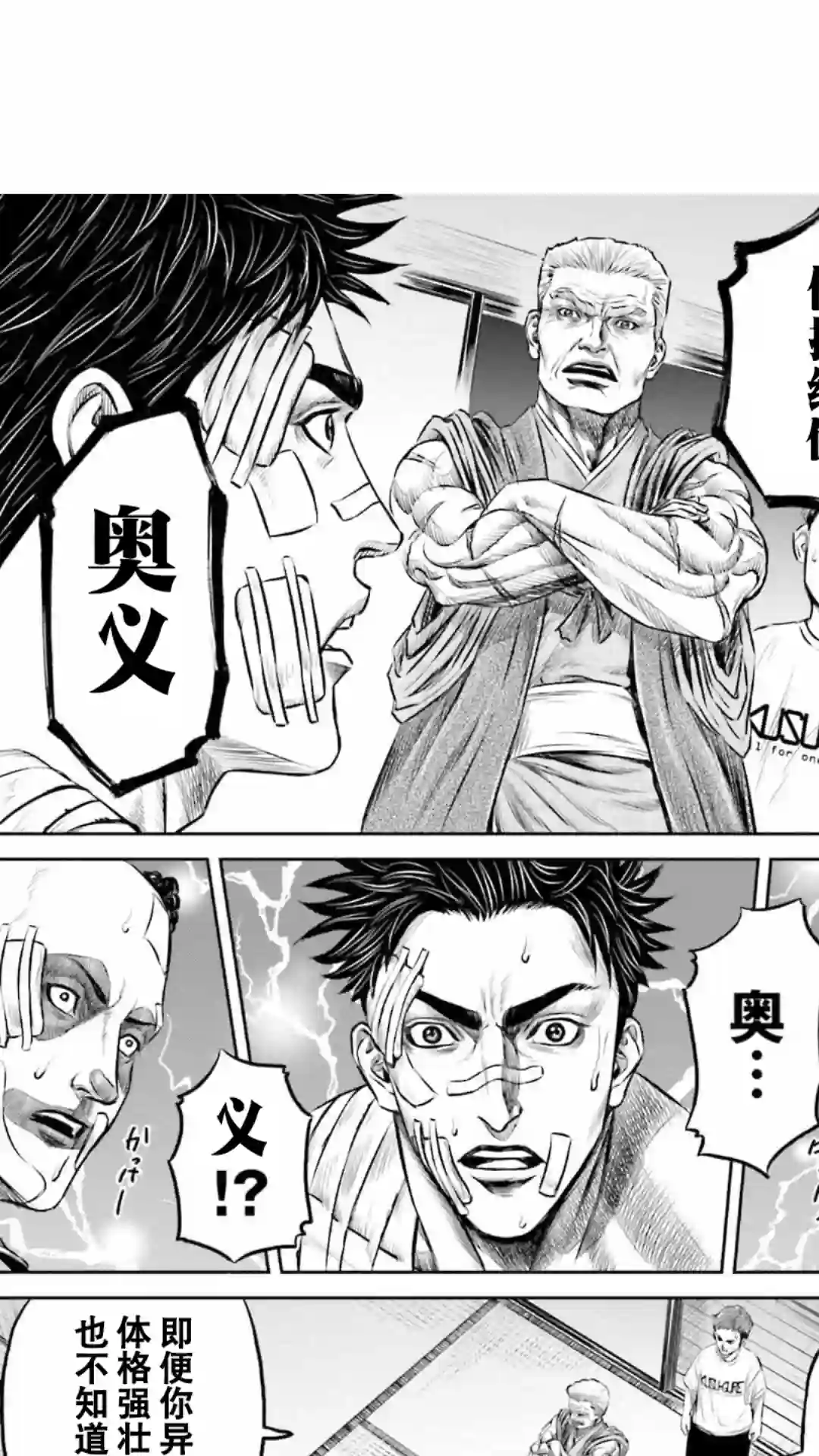 东京决斗环状战第10话