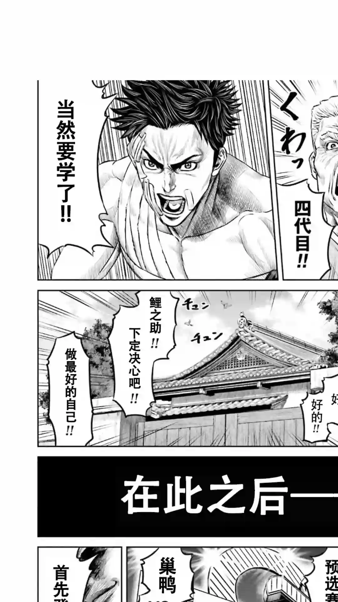 东京决斗环状战第10话