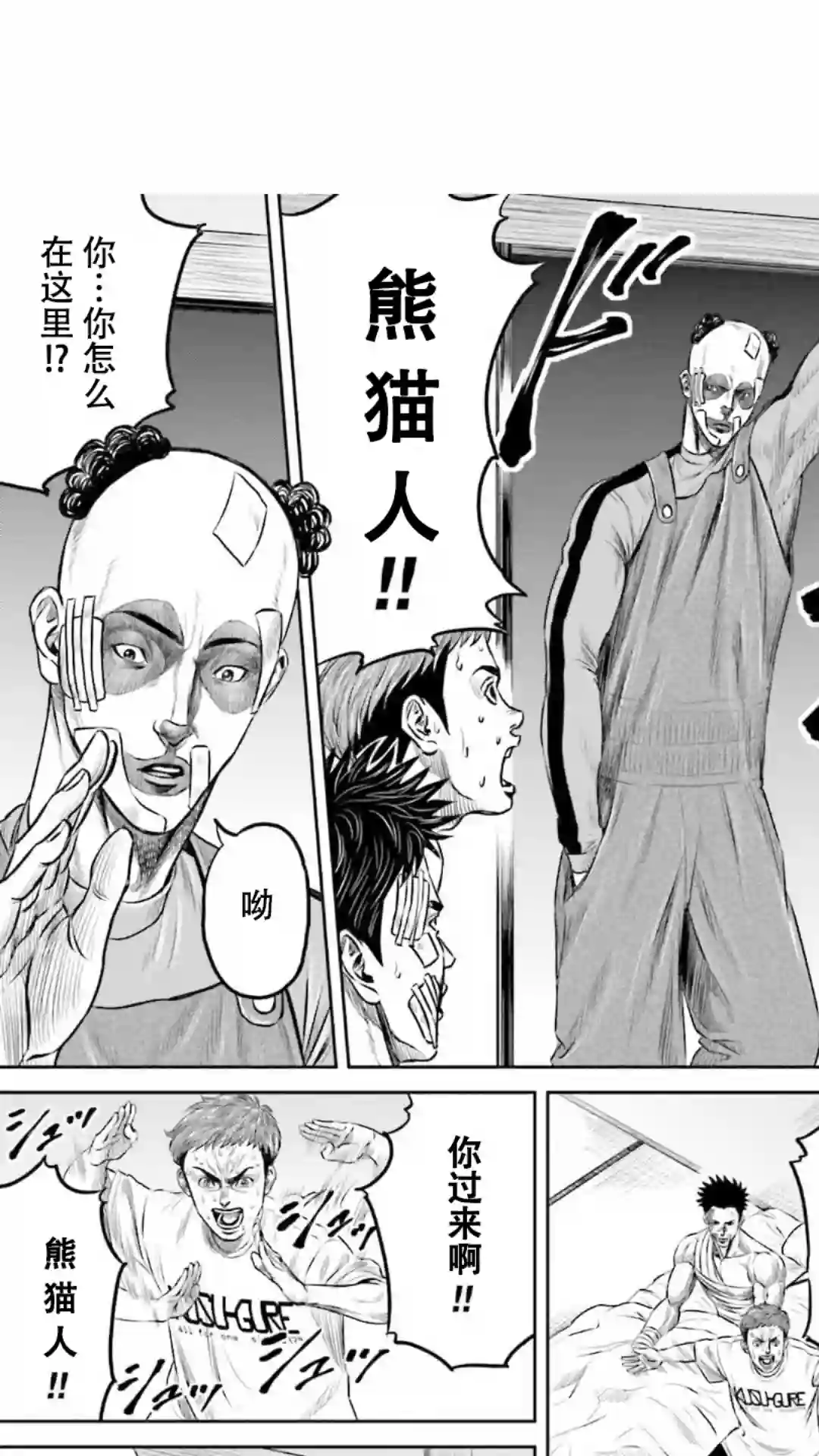东京决斗环状战第10话