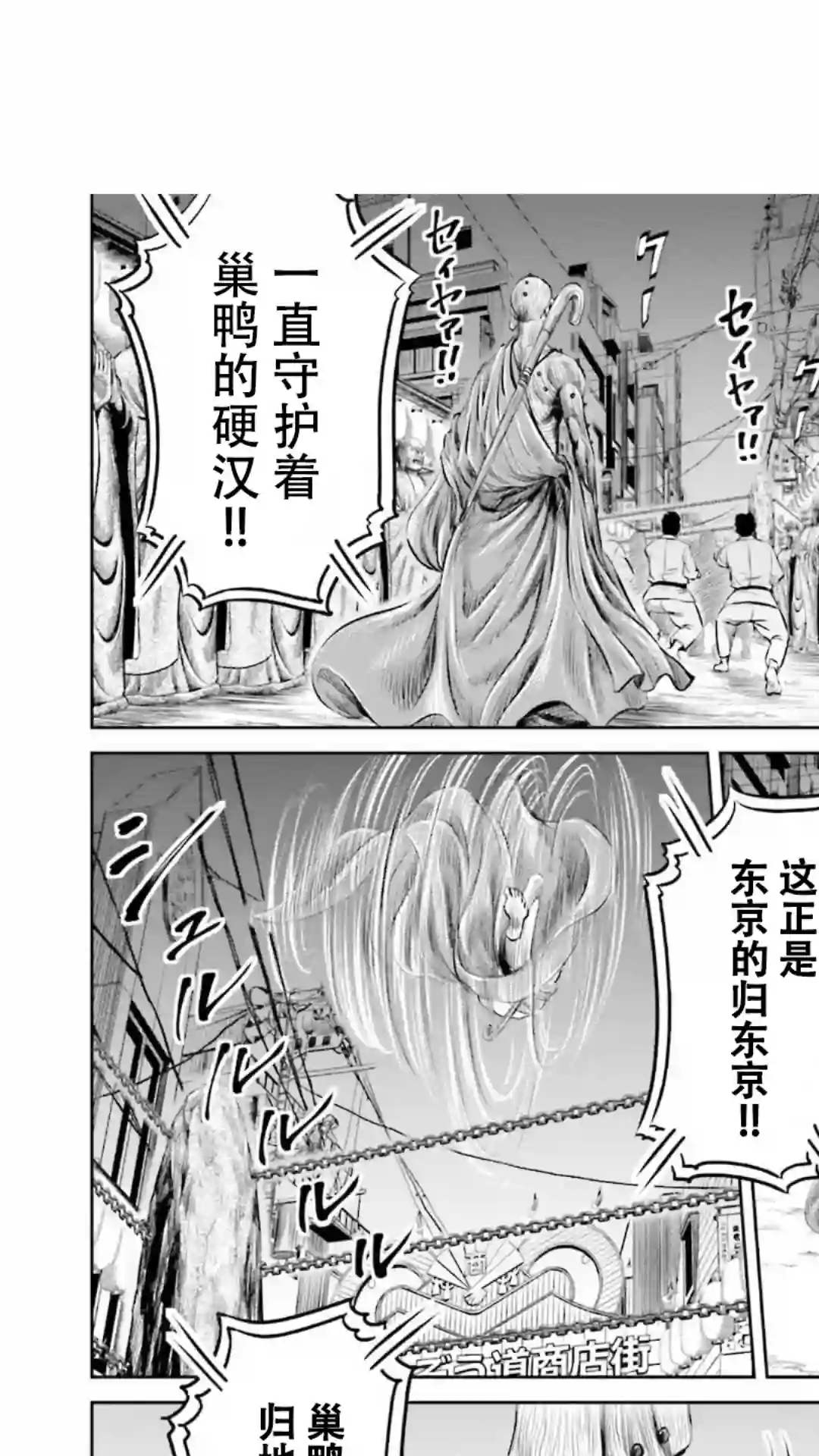 东京决斗环状战第11话
