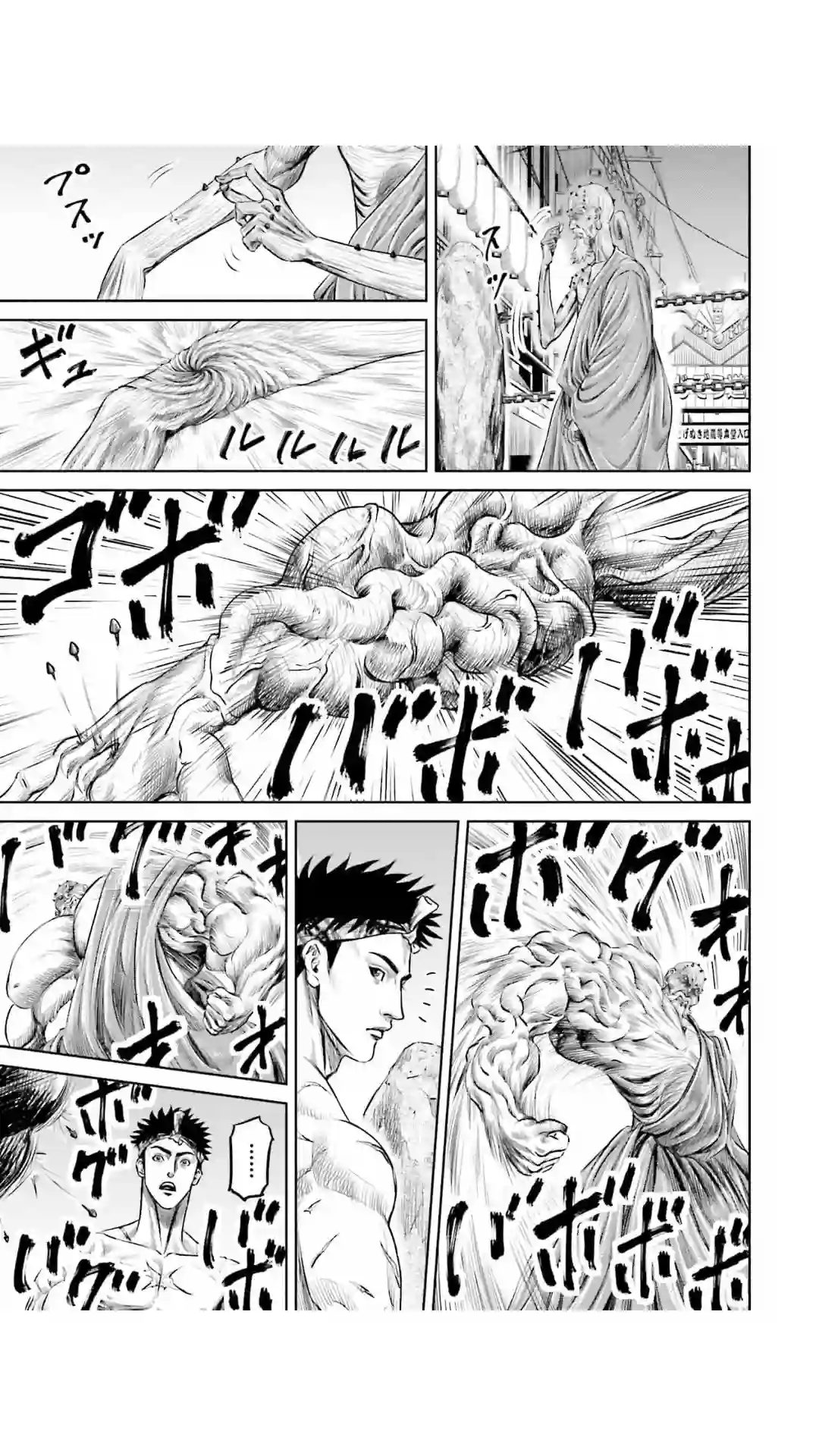 东京决斗环状战第11话