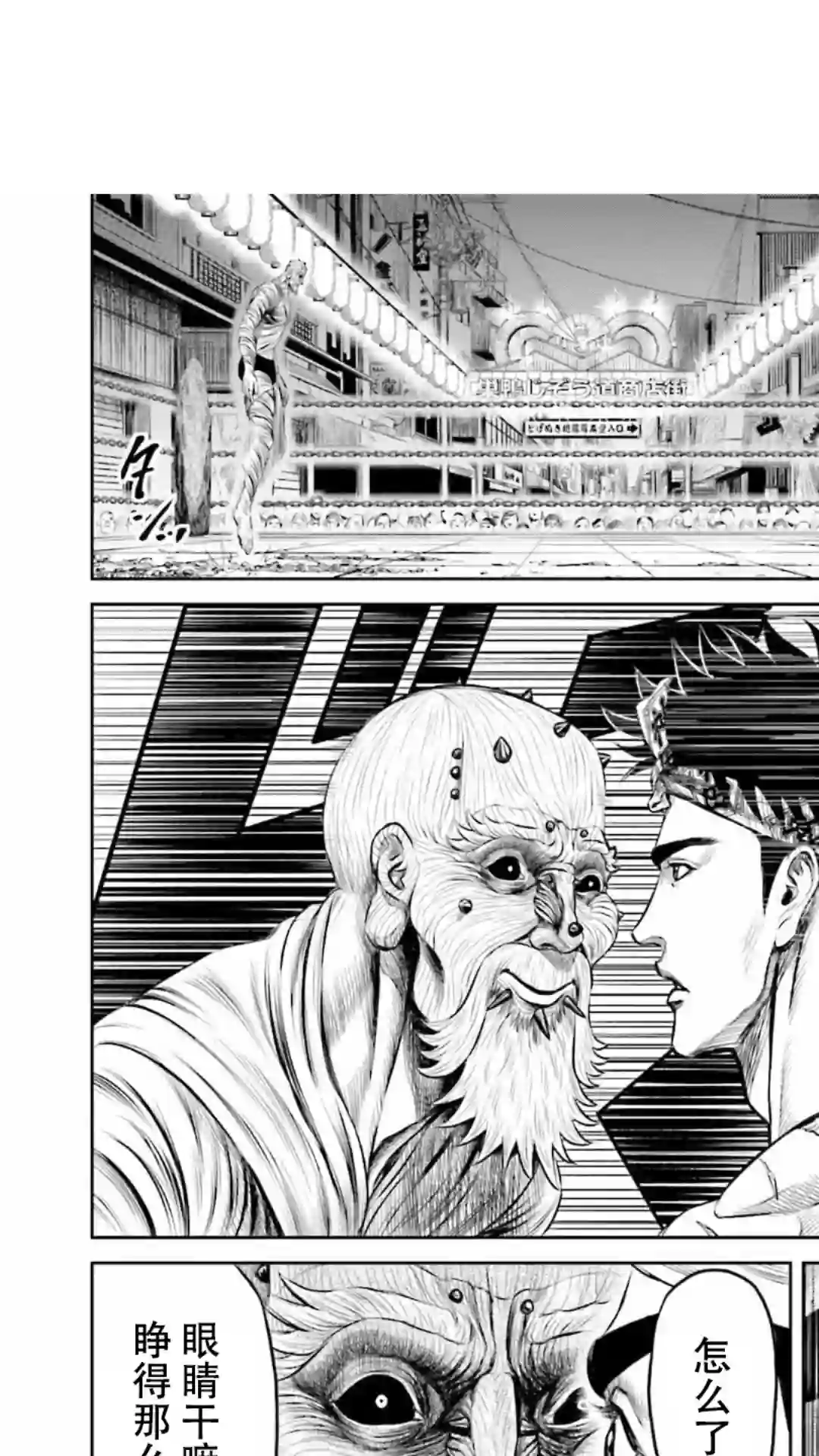 东京决斗环状战第12话