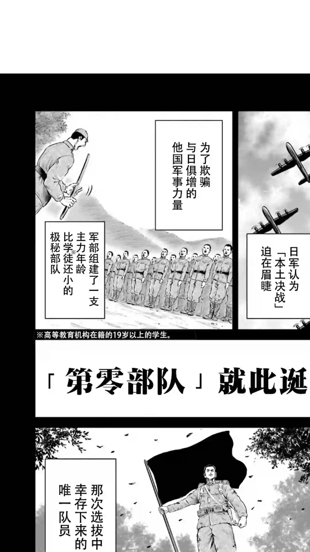 东京决斗环状战第13话