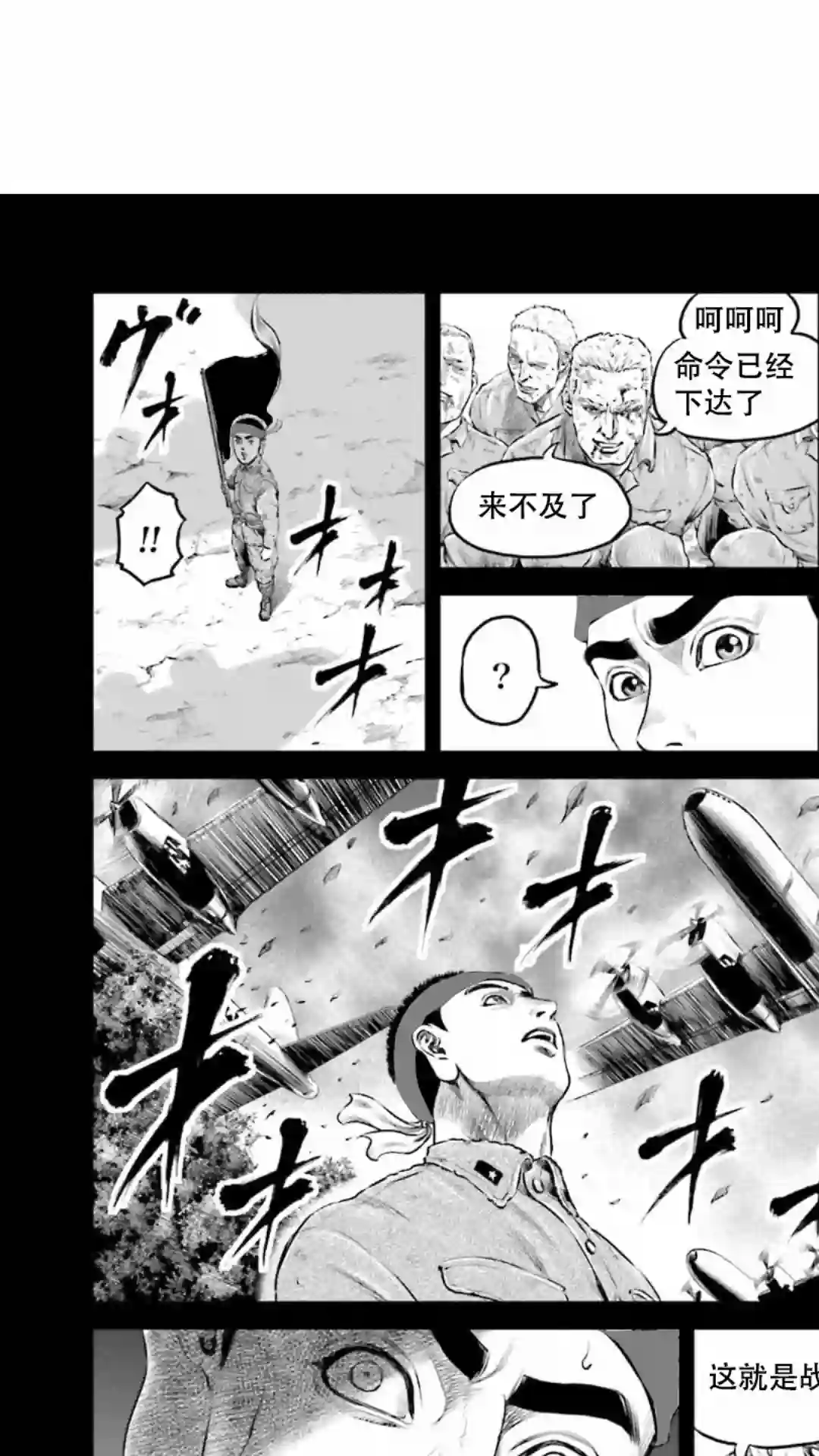 东京决斗环状战第13话