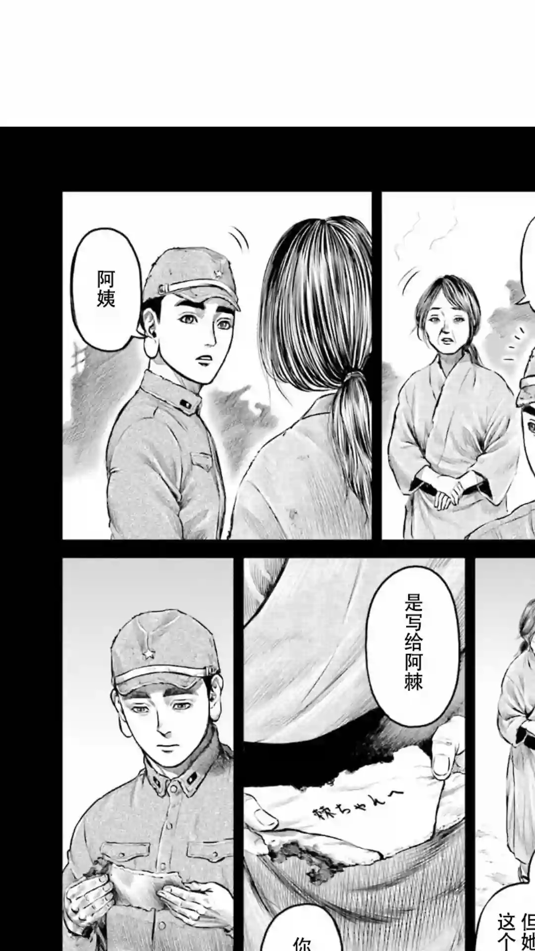 东京决斗环状战第13话