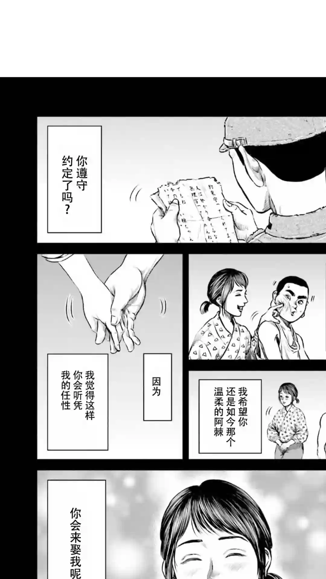 东京决斗环状战第13话