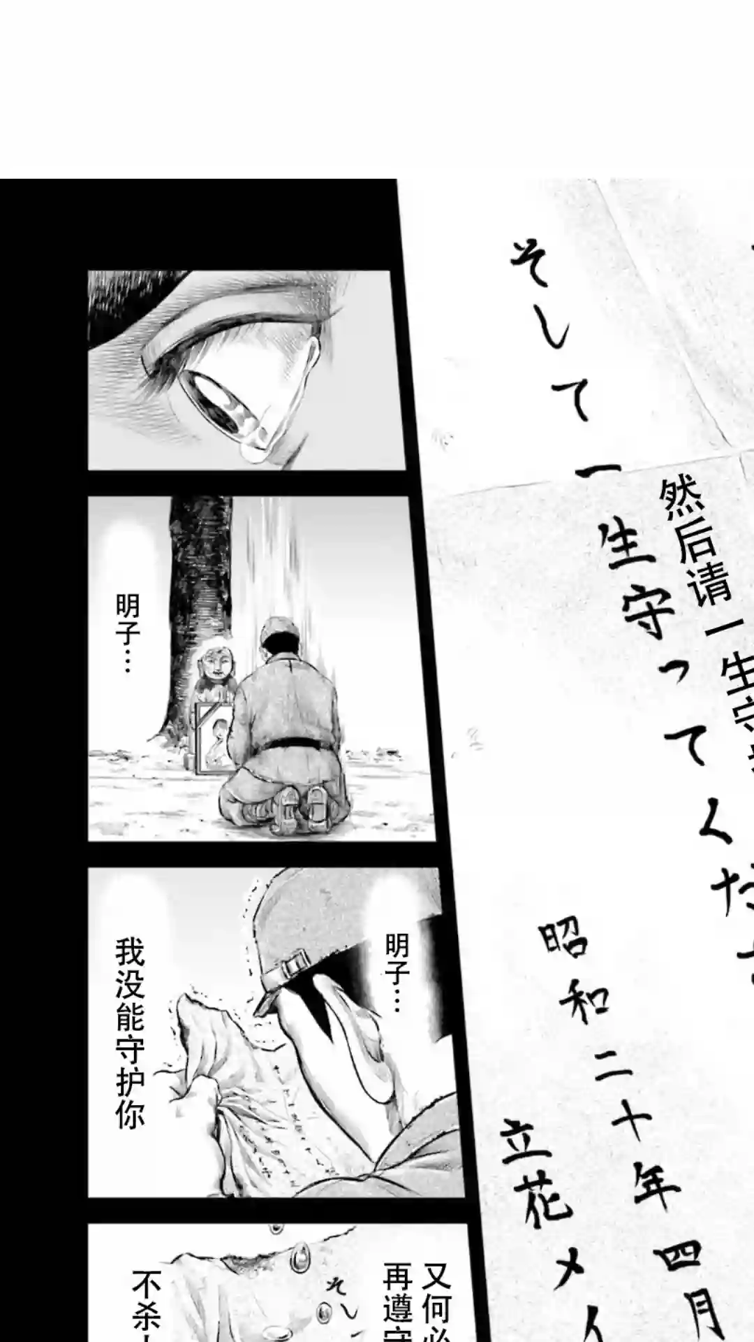 东京决斗环状战第13话